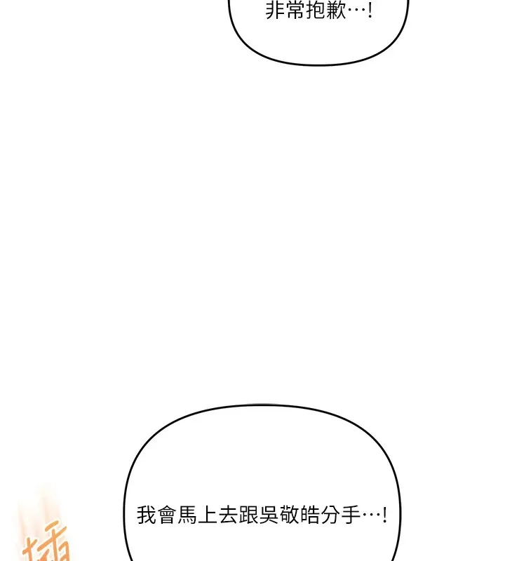 玩转学姊-第47話-初嚐贖罪式性愛 - 图片 145