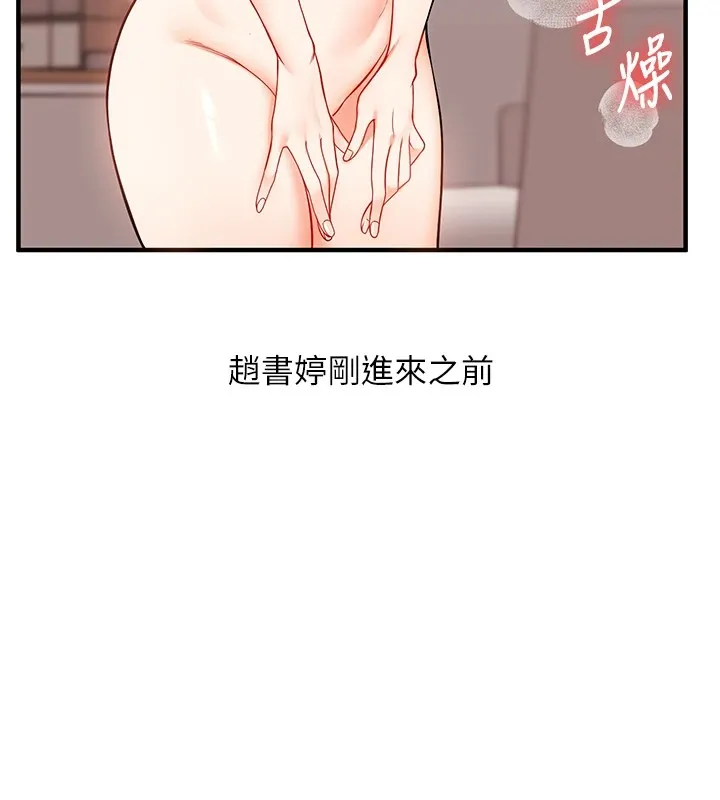 玩转学姊-第47話-初嚐贖罪式性愛 - 图片 154