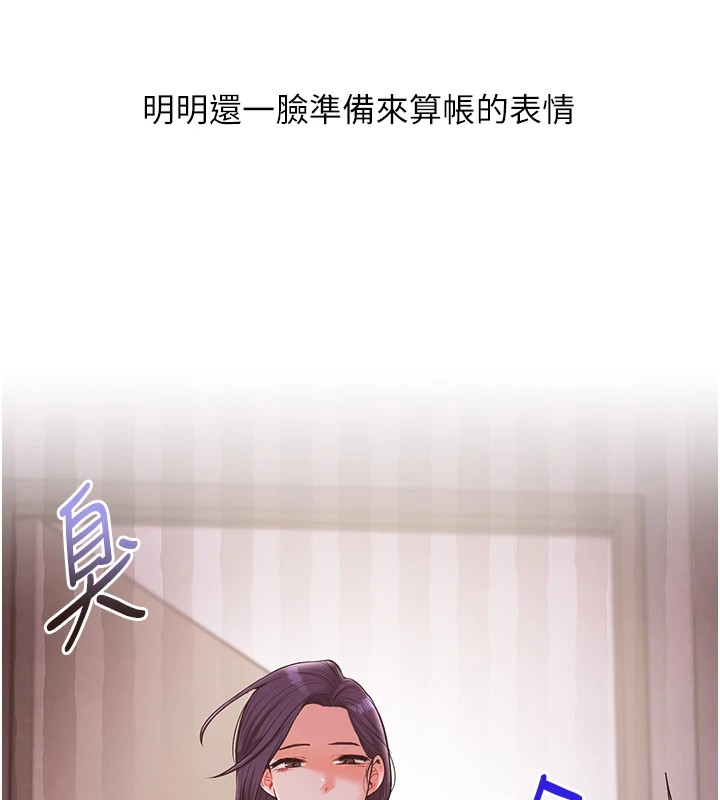 玩转学姊第47話-初嚐贖罪式性愛