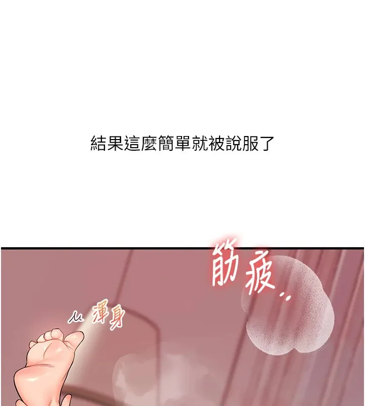 玩转学姊-第47話-初嚐贖罪式性愛 - 图片 158