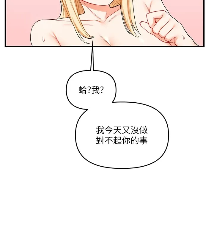 玩转学姊-第47話-初嚐贖罪式性愛 - 图片 162