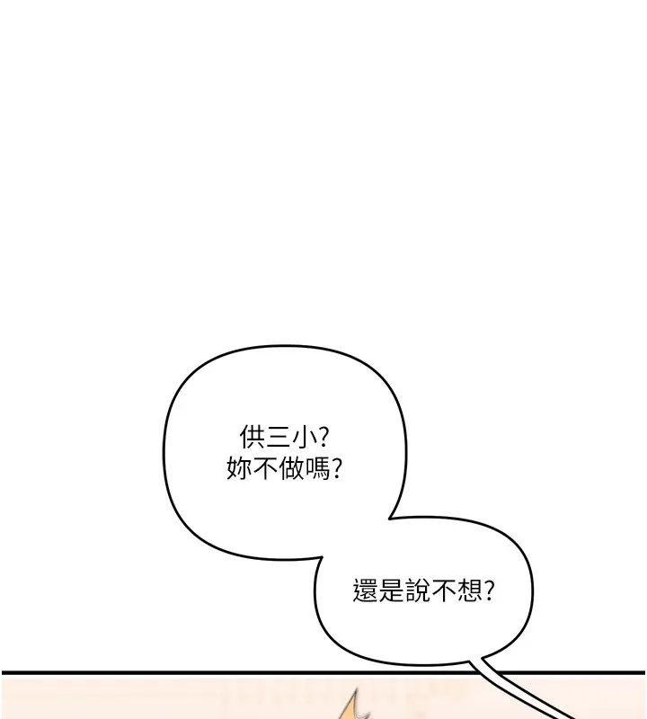 玩轉學姊第47話-初嚐贖罪式性愛