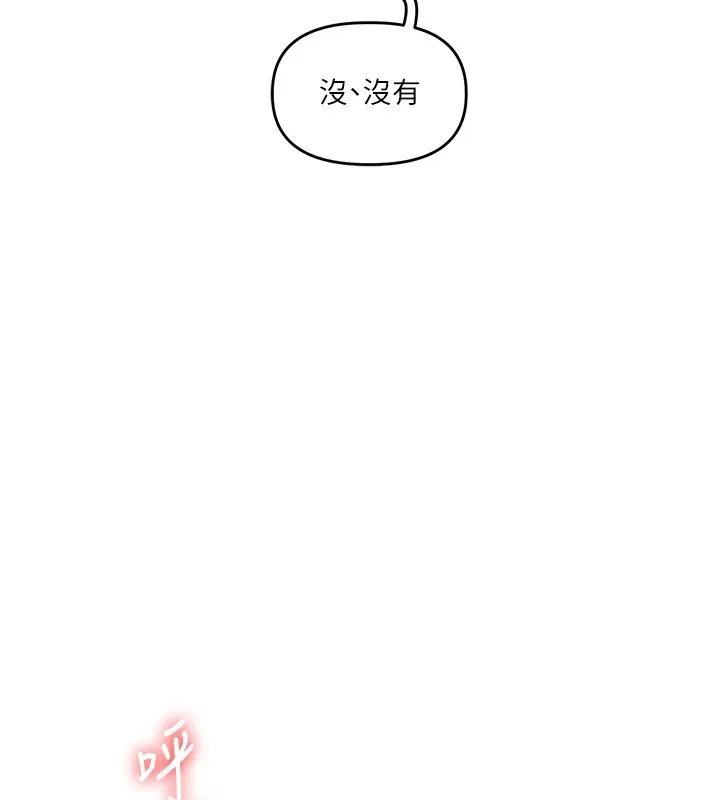 玩转学姊-第47話-初嚐贖罪式性愛 - 图片 166