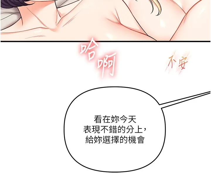 玩转学姊-第47話-初嚐贖罪式性愛 - 图片 171
