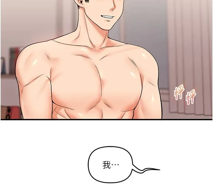 玩转学姊-第47話-初嚐贖罪式性愛 - 图片 175