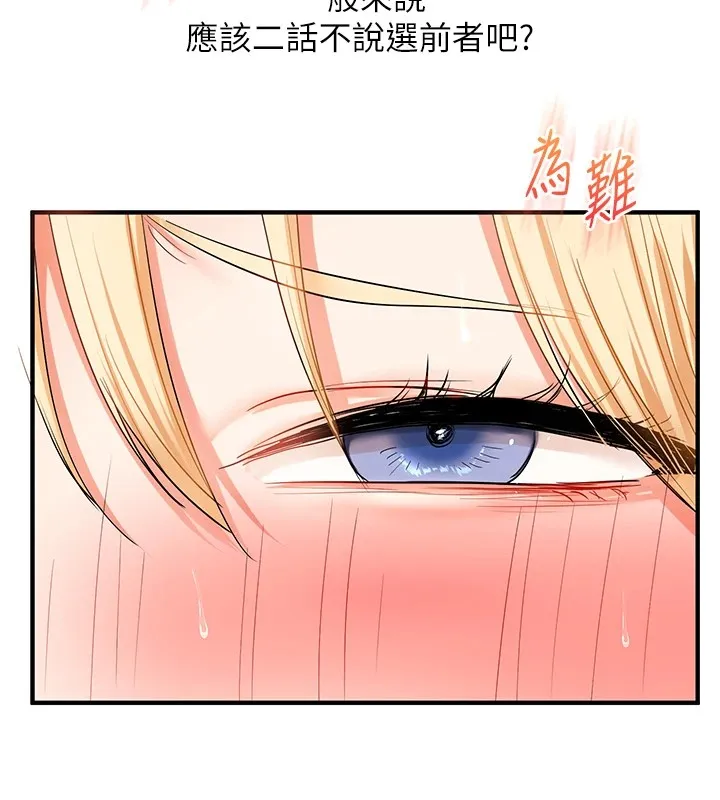 玩轉學姊第47話-初嚐贖罪式性愛
