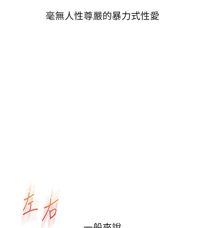 玩转学姊第47話-初嚐贖罪式性愛