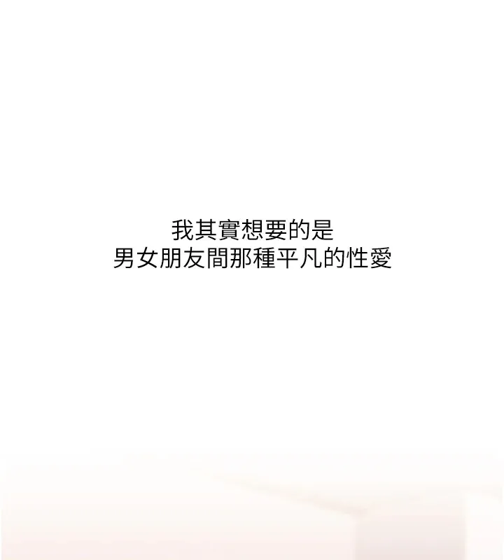 玩转学姊-第47話-初嚐贖罪式性愛 - 图片 177