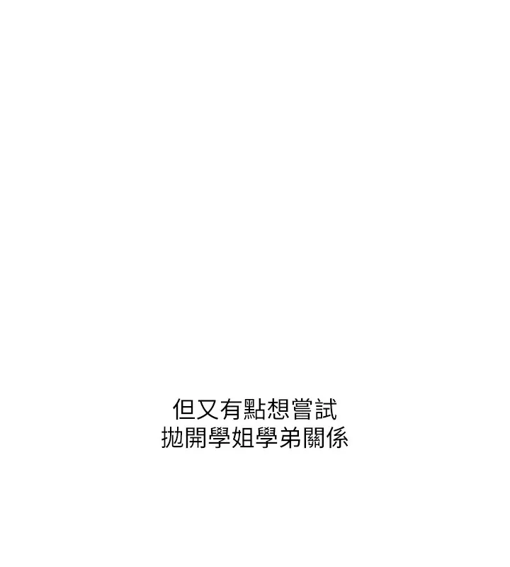 玩转学姊-第47話-初嚐贖罪式性愛 - 图片 179
