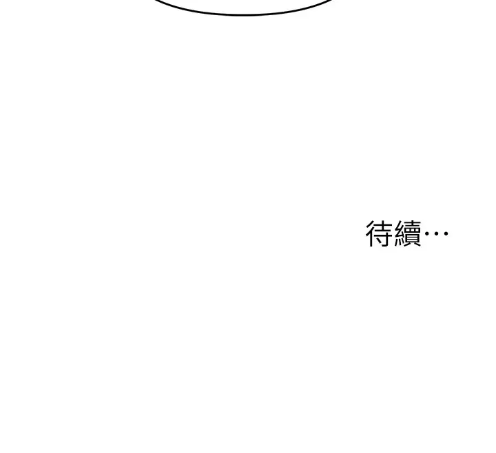 玩轉學姊第47話-初嚐贖罪式性愛