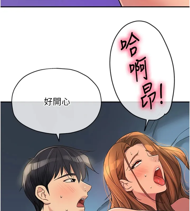 洞洞杂货店-第114話-老司機化身一日奶爸 - 图片 6