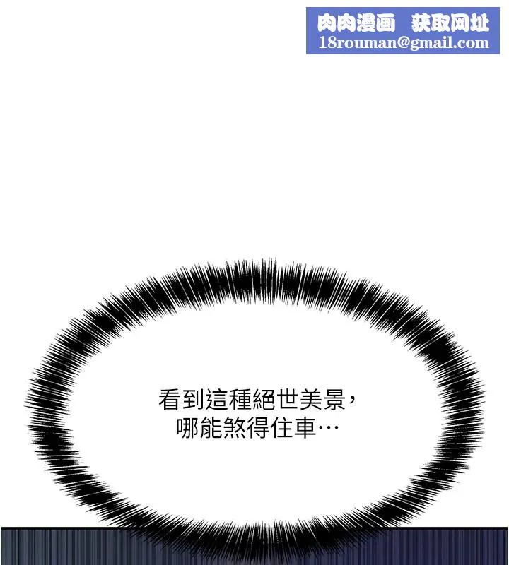 洞洞杂货店-第114話-老司機化身一日奶爸 - 图片 1