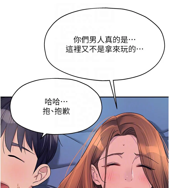 洞洞杂货店-第114話-老司機化身一日奶爸 - 图片 33