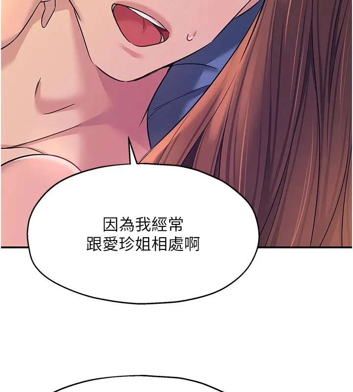 洞洞杂货店-第114話-老司機化身一日奶爸 - 图片 38