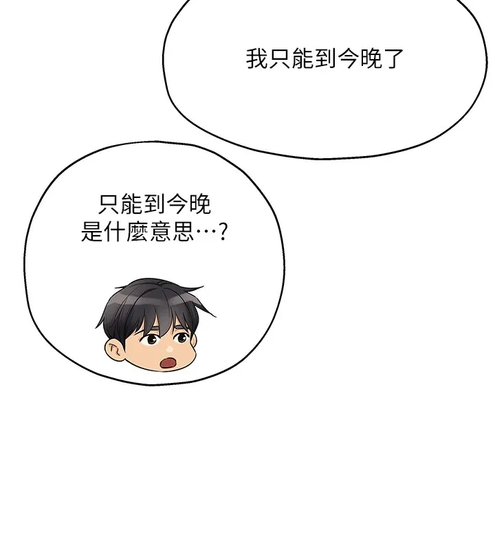 洞洞杂货店-第114話-老司機化身一日奶爸 - 图片 41