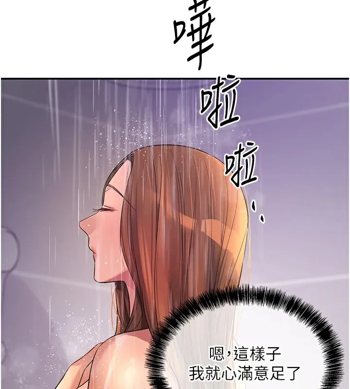 洞洞雜貨店第114話-老司機化身一日奶爸