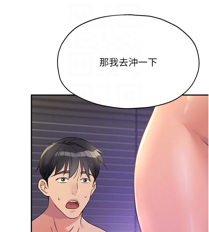 洞洞杂货店-第114話-老司機化身一日奶爸 - 图片 47