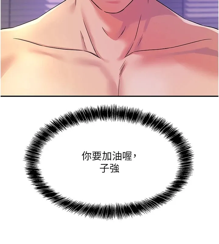 洞洞杂货店-第114話-老司機化身一日奶爸 - 图片 55