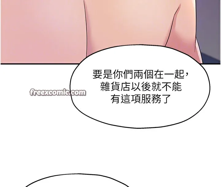 洞洞杂货店-第114話-老司機化身一日奶爸 - 图片 64