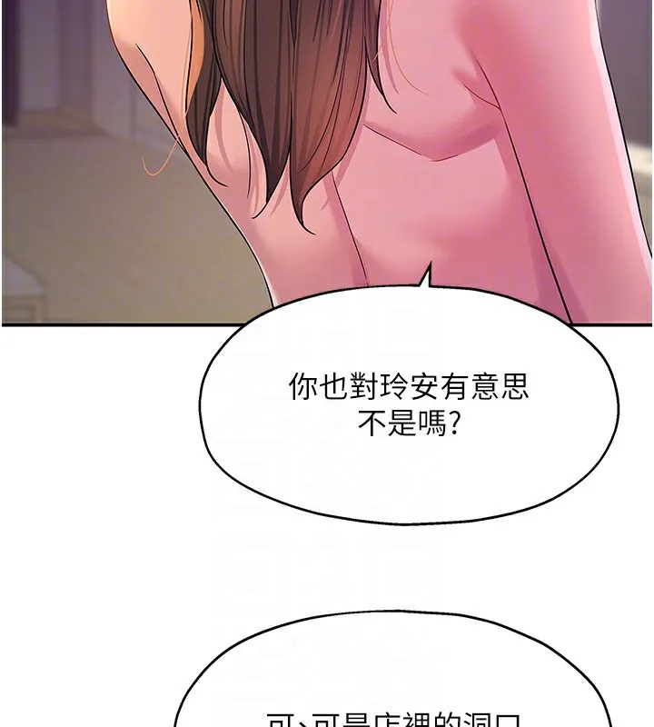 洞洞雜貨店第114話-老司機化身一日奶爸