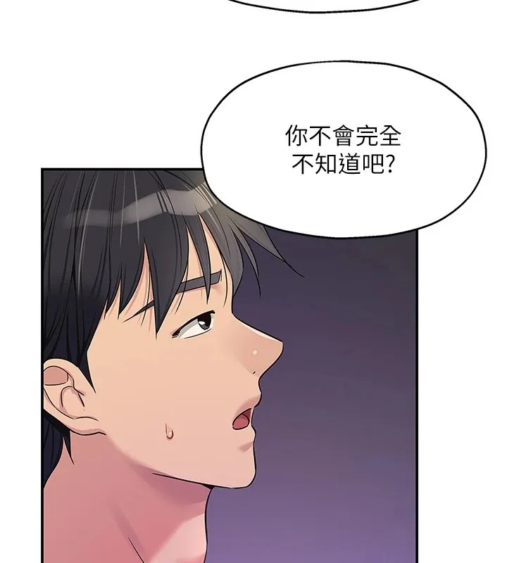洞洞雜貨店第114話-老司機化身一日奶爸