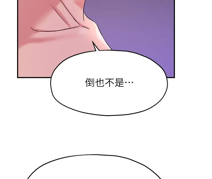 洞洞杂货店-第114話-老司機化身一日奶爸 - 图片 60