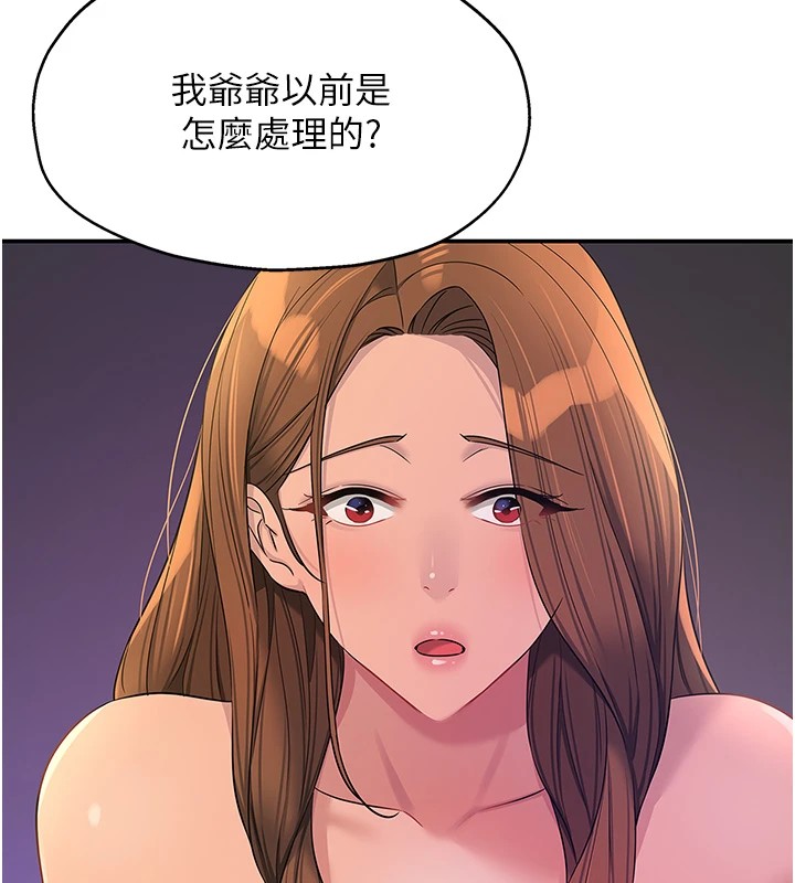 洞洞雜貨店第114話-老司機化身一日奶爸