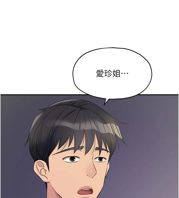 洞洞杂货店-第114話-老司機化身一日奶爸 - 图片 69