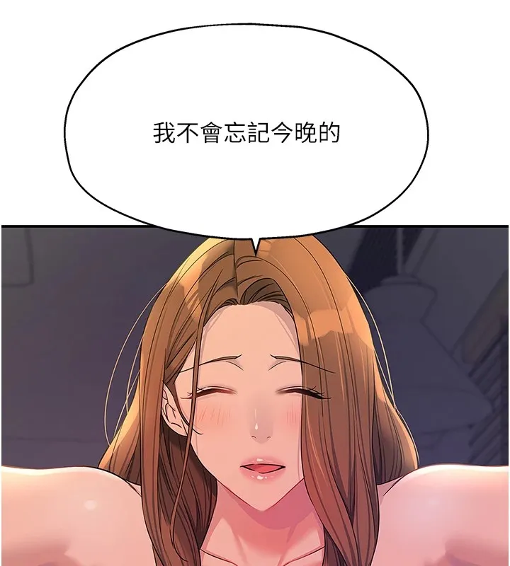 洞洞杂货店-第114話-老司機化身一日奶爸 - 图片 70