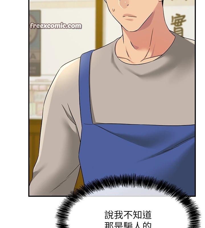 洞洞杂货店第114話-老司機化身一日奶爸