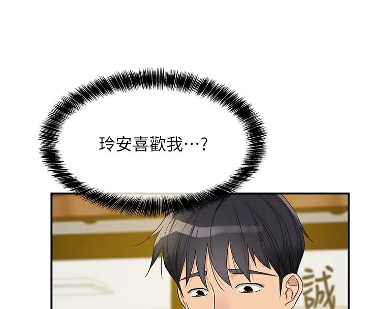 洞洞雜貨店第114話-老司機化身一日奶爸