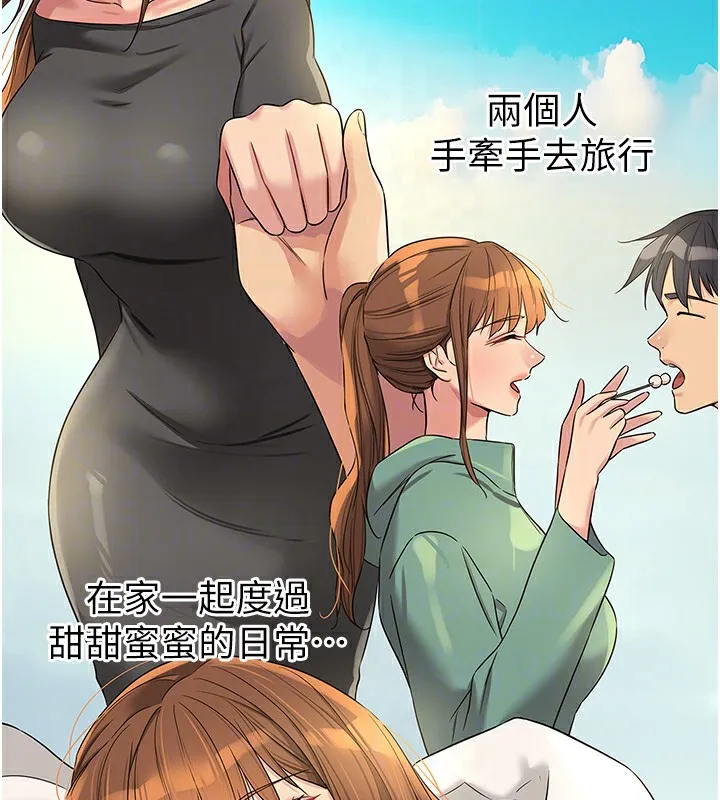 洞洞杂货店-第114話-老司機化身一日奶爸 - 图片 85