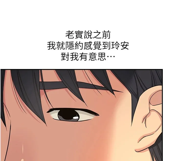 洞洞杂货店-第114話-老司機化身一日奶爸 - 图片 83