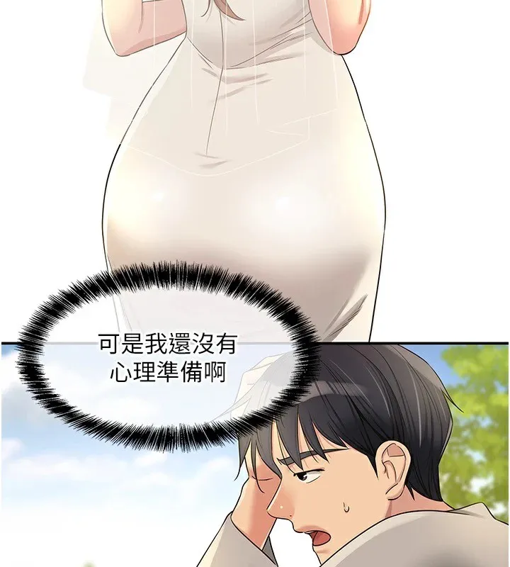 洞洞杂货店-第114話-老司機化身一日奶爸 - 图片 88