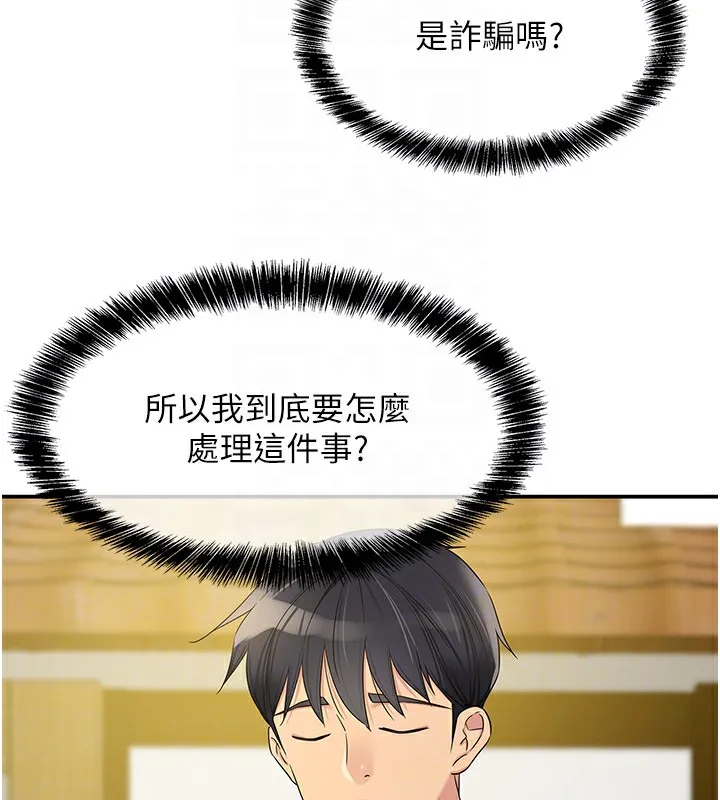 洞洞杂货店-第114話-老司機化身一日奶爸 - 图片 93