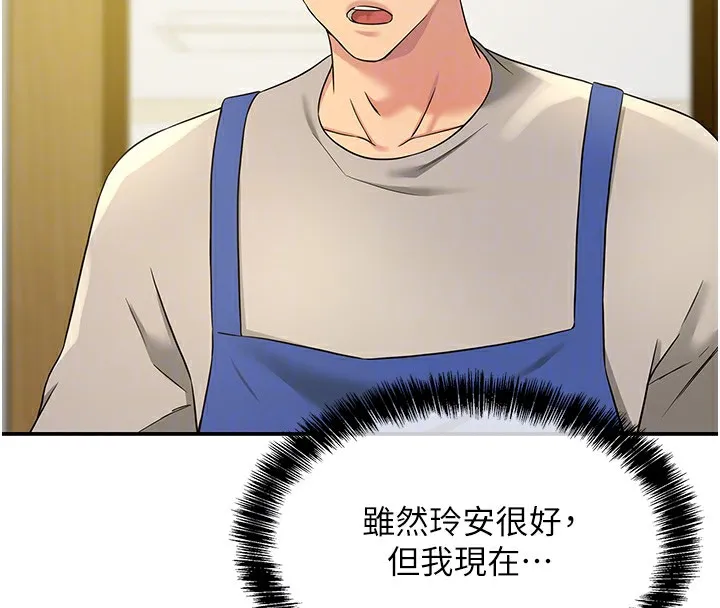 洞洞雜貨店第114話-老司機化身一日奶爸