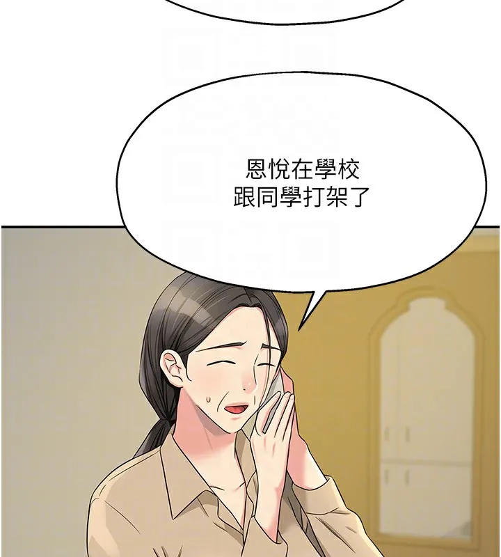 洞洞雜貨店第114話-老司機化身一日奶爸