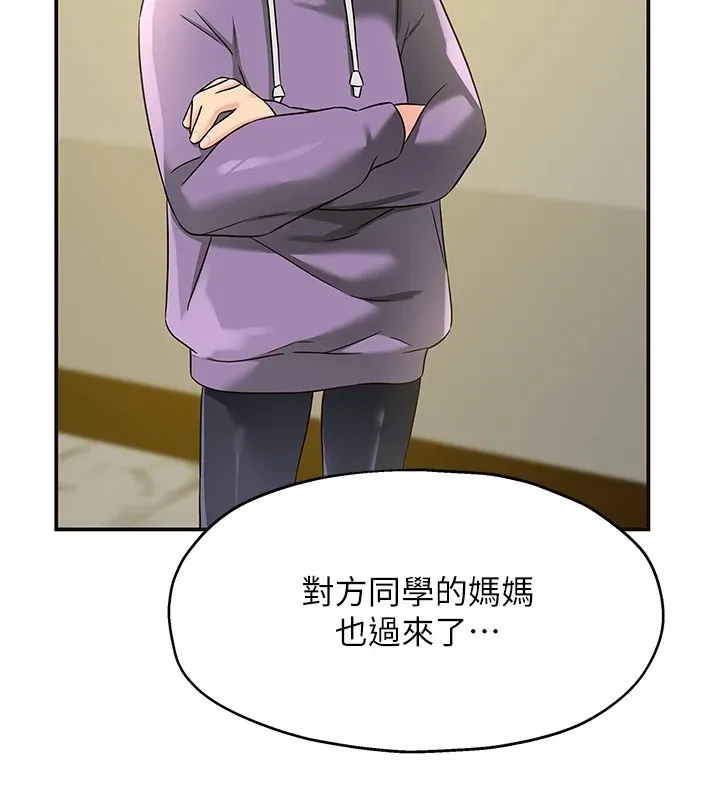 洞洞杂货店-第114話-老司機化身一日奶爸 - 图片 103