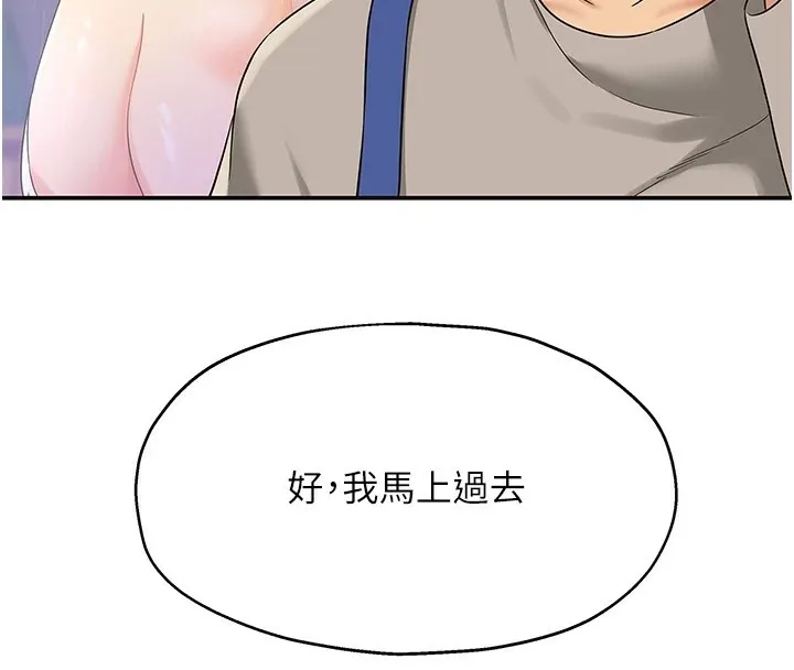 洞洞杂货店-第114話-老司機化身一日奶爸 - 图片 105