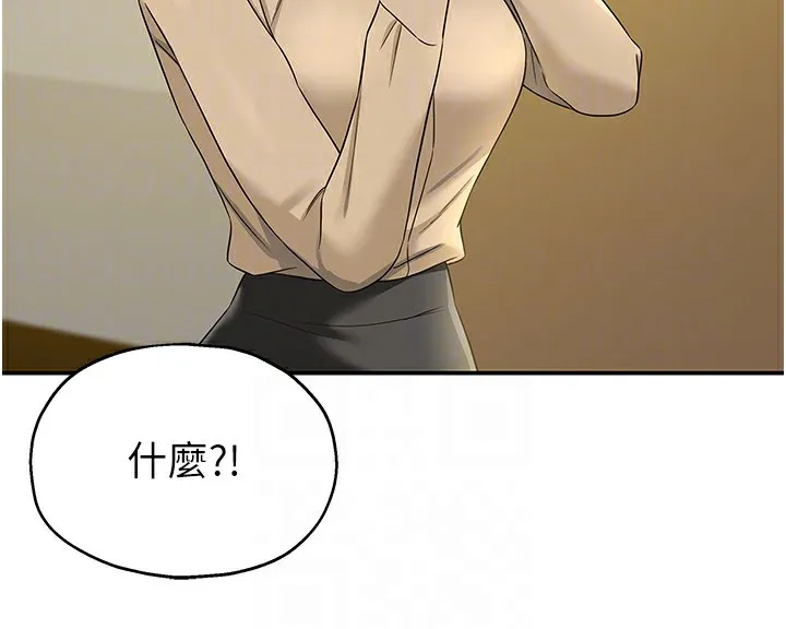 洞洞杂货店-第114話-老司機化身一日奶爸 - 图片 101
