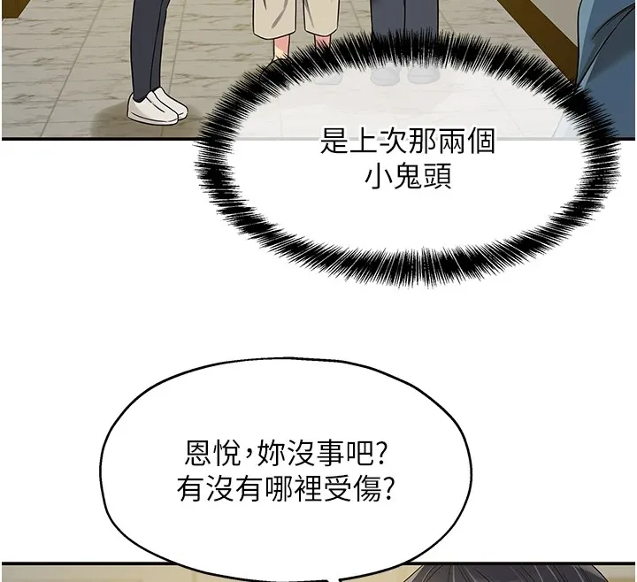 洞洞杂货店-第114話-老司機化身一日奶爸 - 图片 113