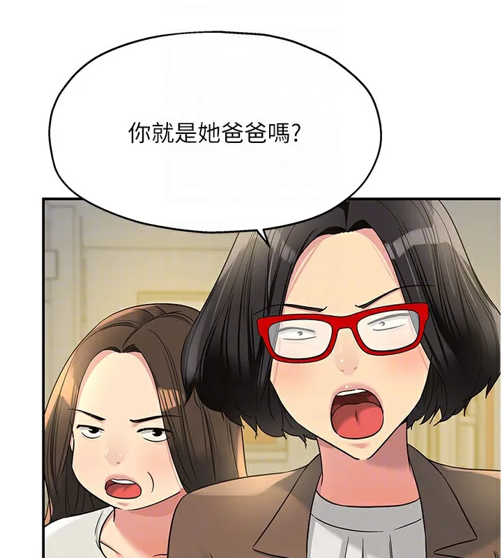 洞洞杂货店-第114話-老司機化身一日奶爸 - 图片 115