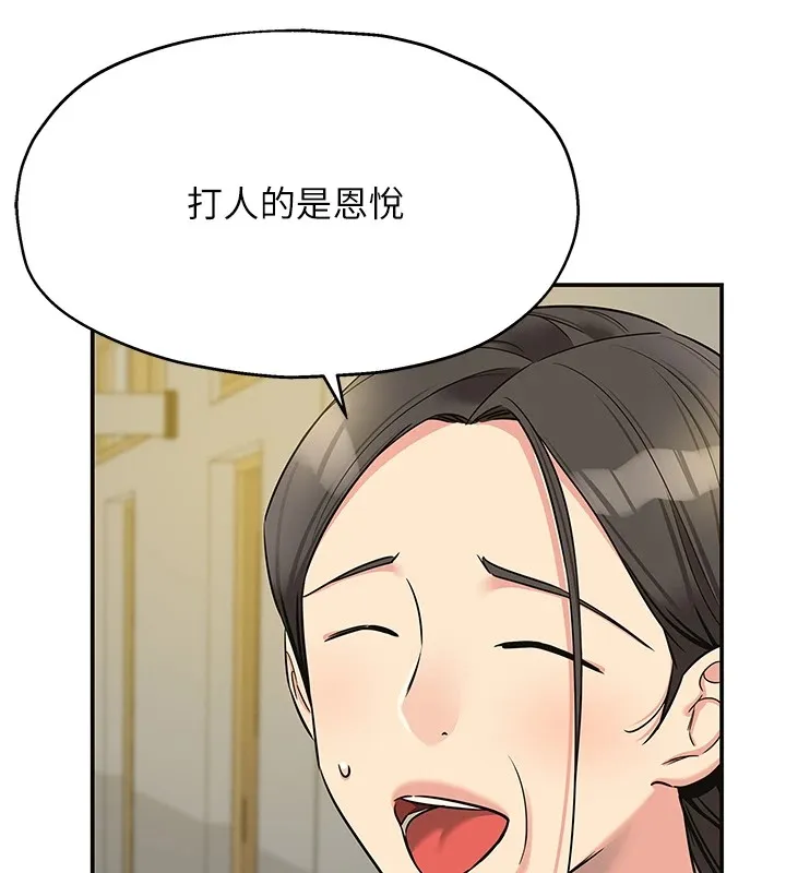 洞洞杂货店-第114話-老司機化身一日奶爸 - 图片 119