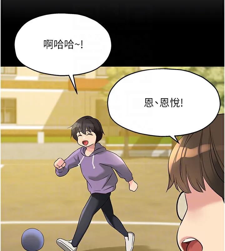 洞洞雜貨店第114話-老司機化身一日奶爸