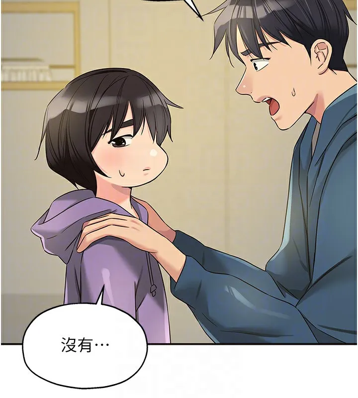 洞洞杂货店-第114話-老司機化身一日奶爸 - 图片 114