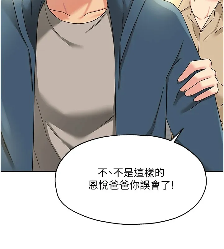 洞洞雜貨店第114話-老司機化身一日奶爸