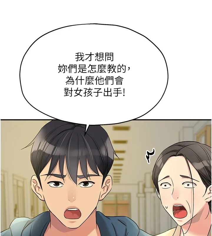 洞洞雜貨店第114話-老司機化身一日奶爸
