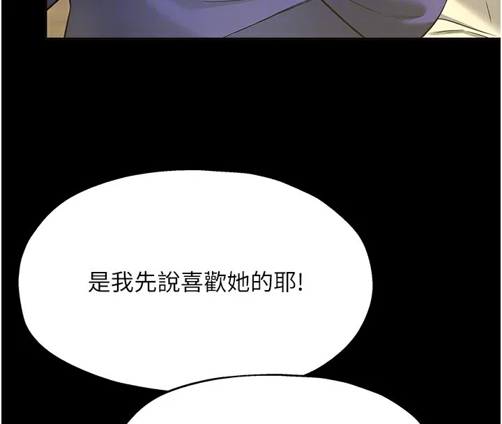 洞洞杂货店-第114話-老司機化身一日奶爸 - 图片 124