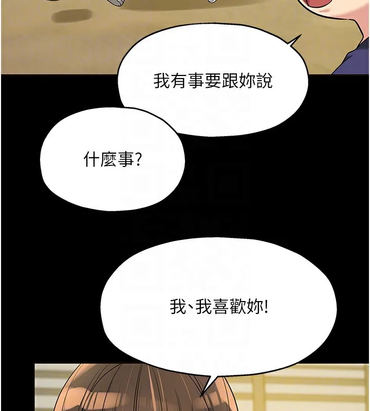 洞洞雜貨店第114話-老司機化身一日奶爸