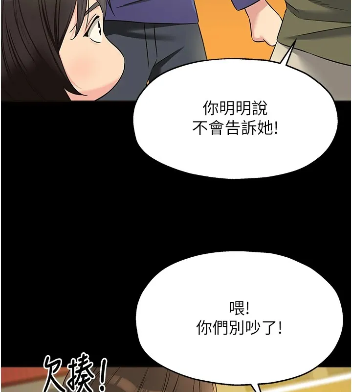 洞洞杂货店-第114話-老司機化身一日奶爸 - 图片 126